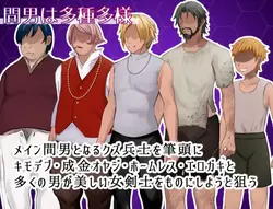 imagem do jogo Espada Mulher Alecia ~Defiled Pride and Pure Love ~: img8.webp