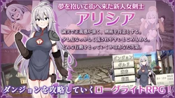 Swordswoman Alicia and the Ero Trap Dungeon game image: img3.webp