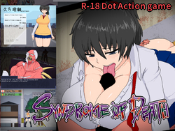 Syndrome de la mort