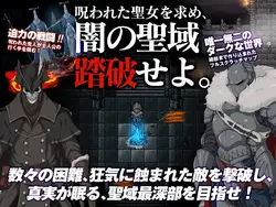 imagem do jogo O CORAÇÃO DA DARKNESS: img1.webp