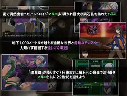 imagen del juego EL ARTÍCULO DE CONFORMIDAD Los últimos 7 días de Hasumi: img4.webp