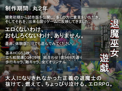 imagen del juego Taima Miko Yuugi: img2.webp