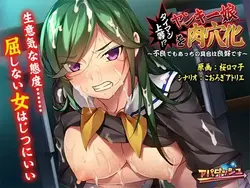 泰曼大厦? Yanke Emusume's Meat Hole:虽然他很坏,但那里情况良好