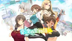 imagem do jogo História do Amor de Taiwan5: img0.webp