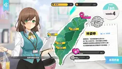 imagem do jogo História do Amor de Taiwan5: img1.webp