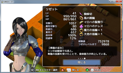 image de jeu Histoire des légendes IV: img5.webp