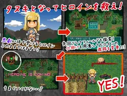 タヌキ・シルビアのクエスト ゲーム画像: img0.webp