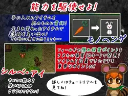 タヌキ・シルビアのクエスト ゲーム画像: img2.webp