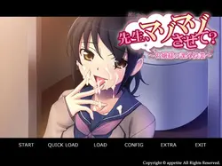 先生、Punish Me? ～おじいちゃんの課外レッスン～【最終】