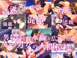 Temptress 饗宴 ~Haruka the Humiliator~ 貿易のトリック ゲーム画像: img0.webp