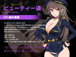 Temptress 饗宴 ~Haruka the Humiliator~ 貿易のトリック ゲーム画像: img1.webp