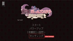 imagem do jogo Tentacle Girls Hunt ~Saindo em uma escola abandonada ~: img0.webp