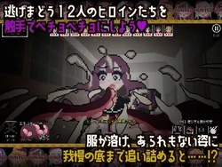 imagem do jogo Tentacle Girls Hunt ~Saindo em uma escola abandonada ~: img2.webp