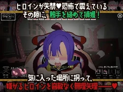 imagem do jogo Tentacle Girls Hunt ~Saindo em uma escola abandonada ~: img3.webp