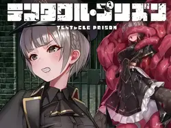 Tentacle Prison