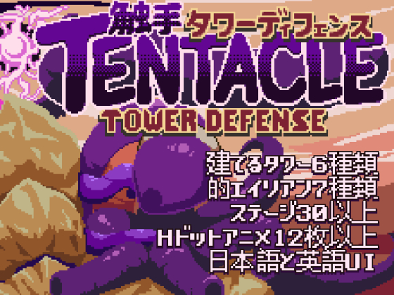 Tentacle Tower Defense main image