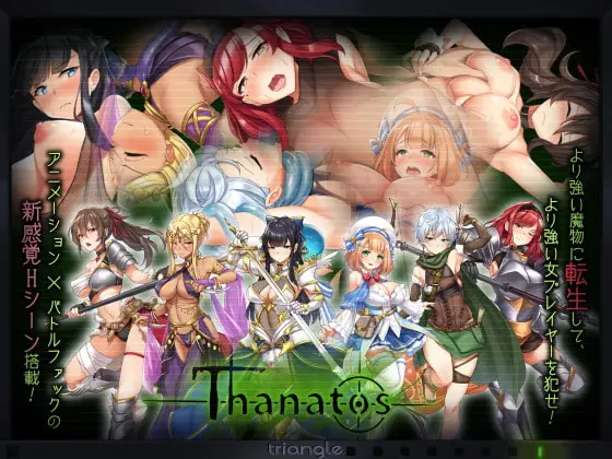 Thanatos [v1.0] main image
