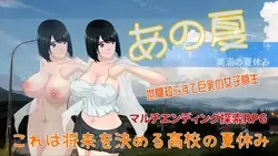 Que verão – Férias de verão de Hannah