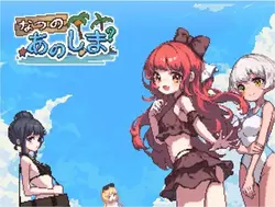 Aquela Summer Island?