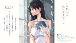 那个是我父亲太太的女人 游戏图片: img5.webp