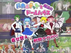 Das Baka-Quartett und das magische Puppenhaus