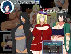 The Big Cock Shota Hero and the Guided Married Women
