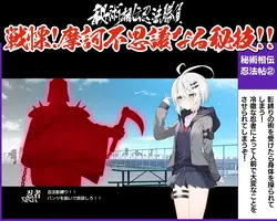 隠された忍者テクニックの衝突 ゲーム画像: img1.webp
