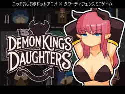Die Töchter des Dämonenkönigs