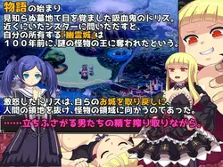Lewd Vampireの悪化 ゲーム画像: img4.webp