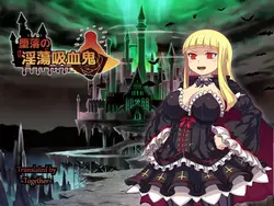Die Gottheit eines Lewd Vampirs [v1.00]