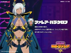 The Dungeon of Lulu Farea: Rebirth game image: img8.webp