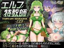 O Educador Elven [v1.0]
