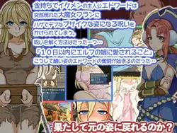 The Elven Slave and the Great Witch's Curse game image: img0.webp