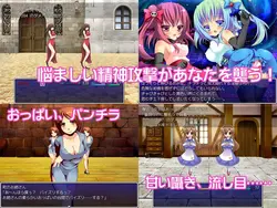The Fantasy World of Mindia -Doki Doki Temptations Mind Battle- game image: img3.webp