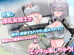 The Female Knight with a Lewd Mark on Her Stomach game image: img0.webp