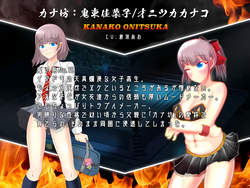 image de jeu Le dernier appel masochiste de l'ère Heisei: img2.webp