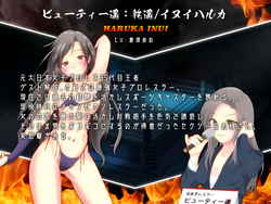 image de jeu Le dernier appel masochiste de l'ère Heisei: img3.webp
