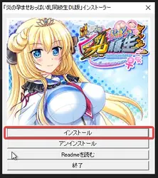 imagen del juego Las llamas de la impregnación, Big Boobied Classmates: img0.webp