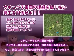 The Hero vs. the Succubus Army game image: img1.webp