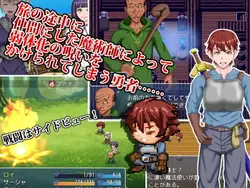 image de jeu L'aventure NTR du héros: img1.webp