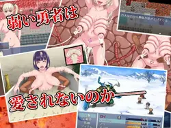 image de jeu L'aventure NTR du héros: img3.webp