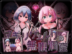 無限の洞窟、Magi Livellouli