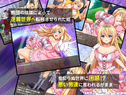 The Interdimensional Princess Arrives! game image: img0.webp