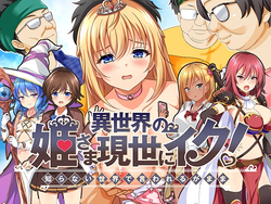 La Princesse Interdimensionnelle Arrive !