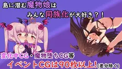 The Isle of TS Monster Girls game image: img1.webp