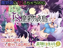 L'île de TS Monster Girls