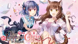 Miaoliのヒョウのカタガール [v1.0]