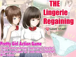 Lingerie Regaining(リンゲリー・リーゲン)