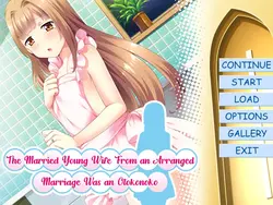 結婚した 若い 妻 から アレンジされた 結婚 は otokonoko
