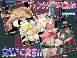 NPC 性別 a NEET 3 ゲーム画像: img1.webp